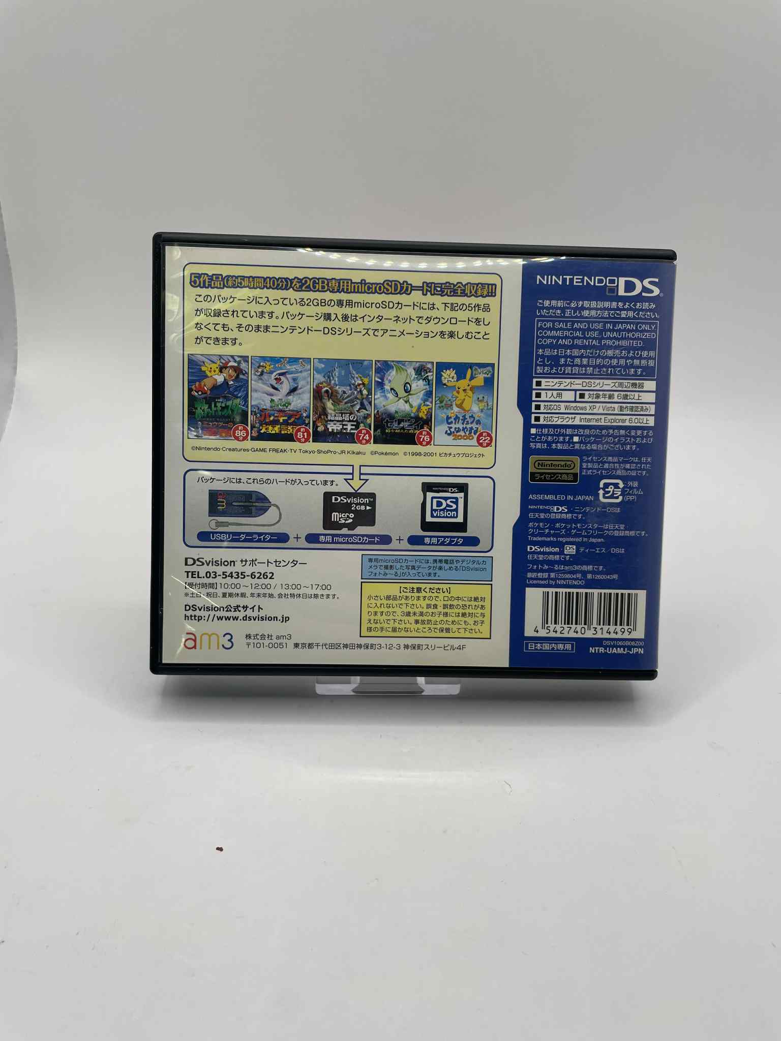 POKEMON DS VISION - Image 2